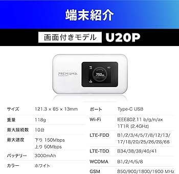 Amazon.co.jp: 【新モデル】 国内メーカー直営 ポケット WiFi